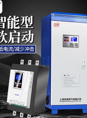 启在线式变电机软启动器软2HCP起动柜22/30/37/45/55/375/90/12/5