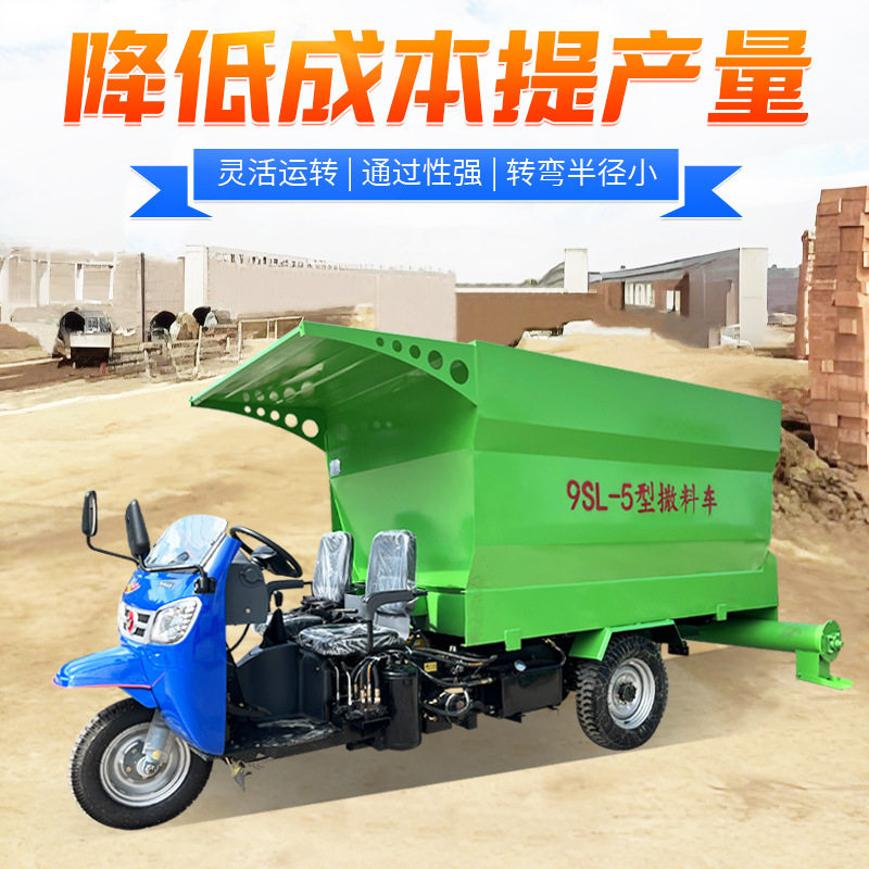 双出口25马力柴油三轮撒料车