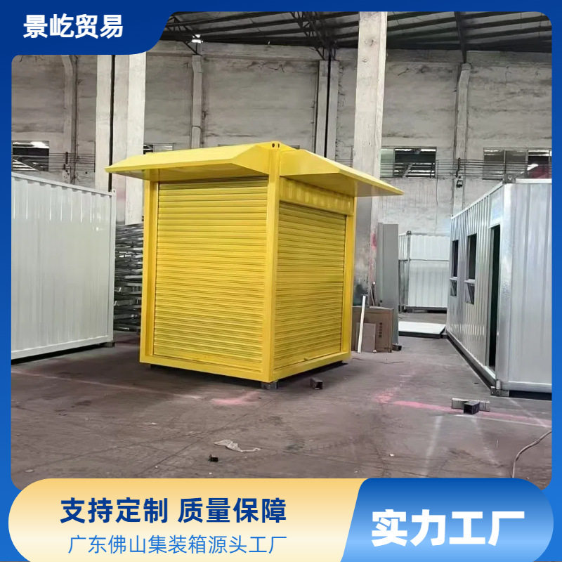 快拼可移动住人集装箱活动房