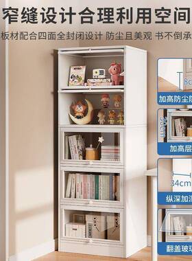 置NBV物柜缝家带书门窄柜防亚克尘力书架置物架落地用收纳柜子储
