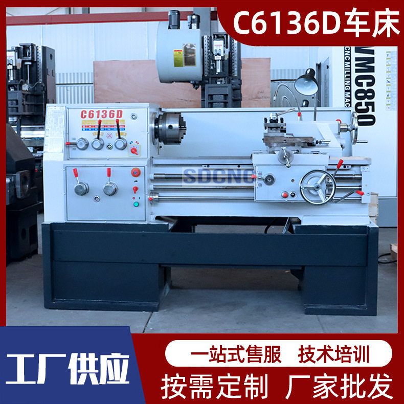 C6136D小型卧式马鞍车床48孔