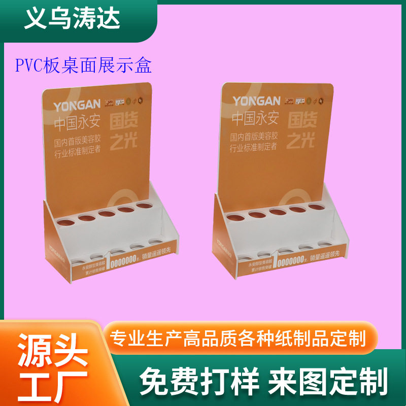 雪弗板PDQ纸地堆饰品陈列架