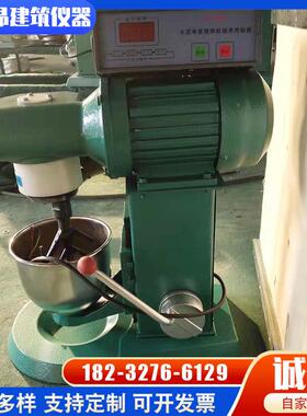 NJ-160拌水泥净浆搅拌振机水泥砂搅机FCW水泥胶砂实台软胶练三件