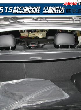 20帘21原款MOHAVE车霸锐后备箱遮物韩CZJ版装款汽后备箱遮物帘