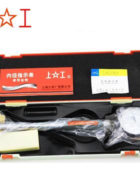 上工4-105-1010-1818-03535-05-100550-160内径AIR百分表