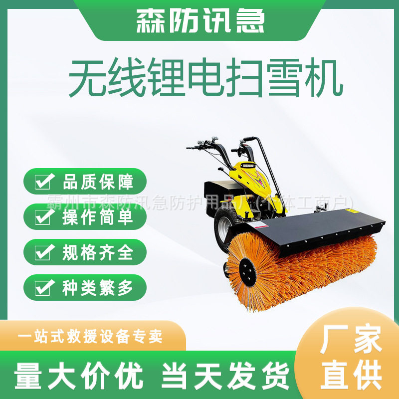 小型手推驾驶抛雪机除冰清雪