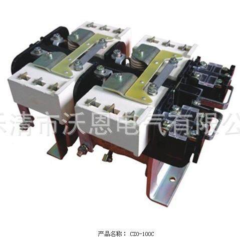 厂CWOEN家直758销ZO-100/20直流接触器电压