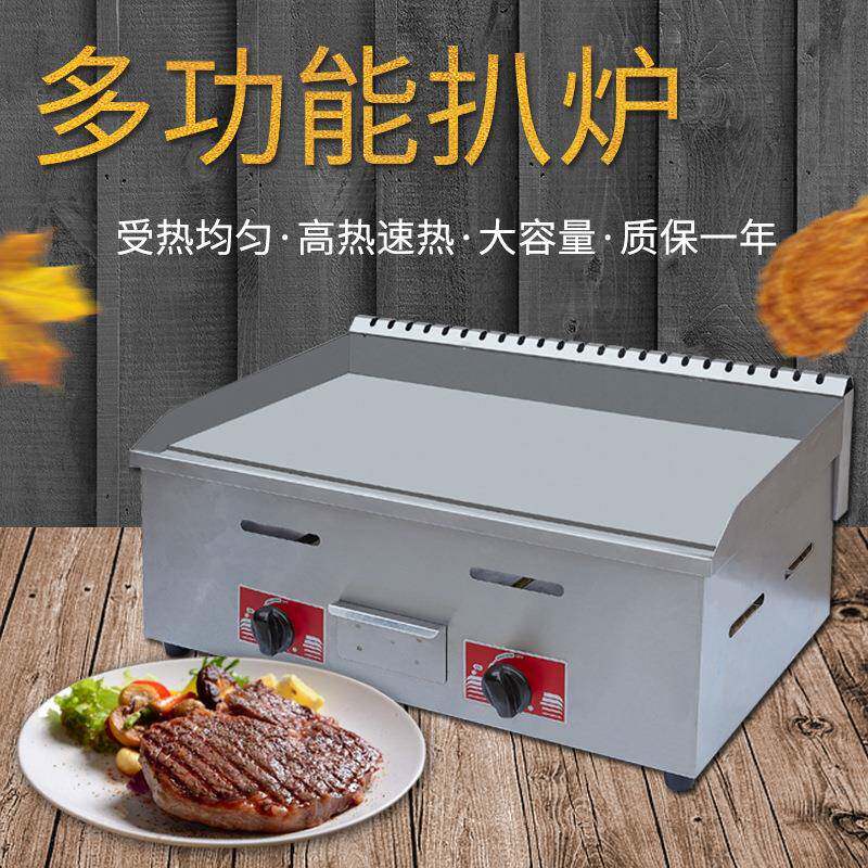 拓企面台式手烤抓饼鱿电平GRT商用摆摊铁板烧烤冷煎牛排鱼设备炉