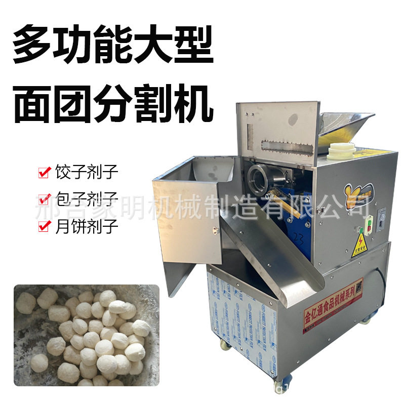 商用自动包子面团分块机可控