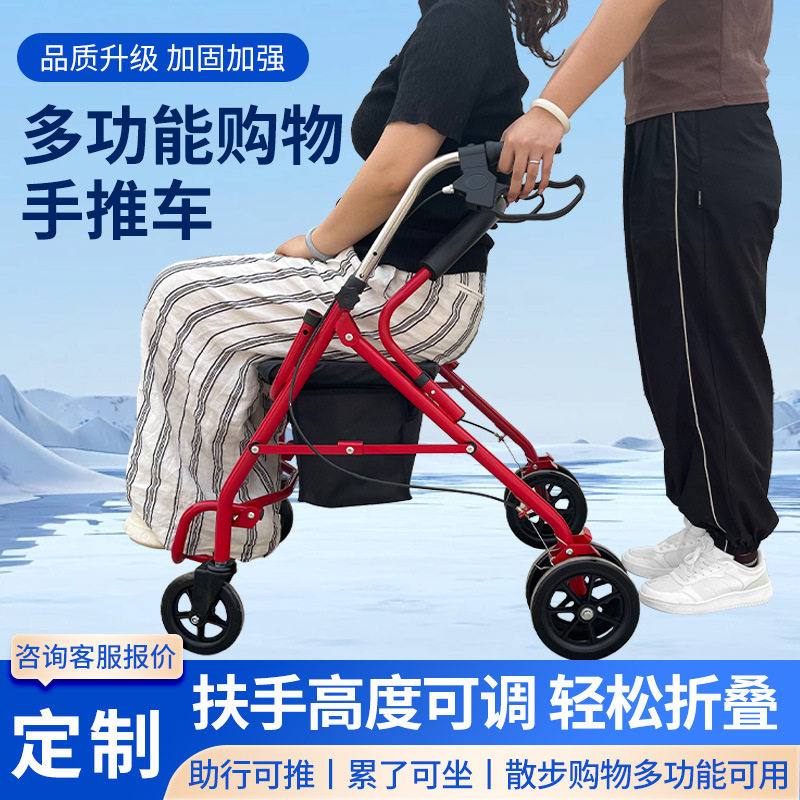 老人四轮可折叠带坐购物手推车