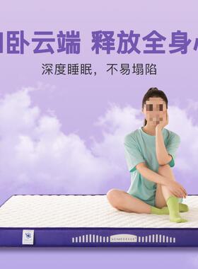 安睡宝类乳胶绵床软垫.米XNW学生宿舍单人榻海榻垫米地垫加厚垫子