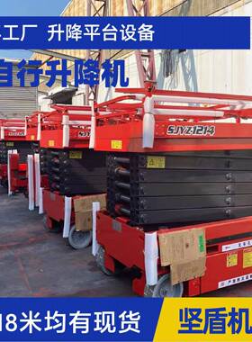 降平户MPB台空10米外升登高作业车酒店工厂高维修车全自行升降机