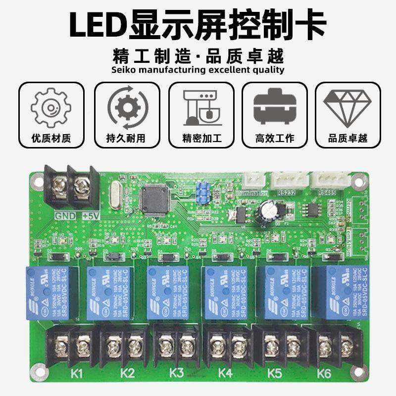 灰能度HD-K5器24全彩led显示XQH屏电开关电继源控制定时功光敏探