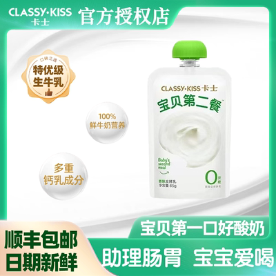 CLASSY·KISS/卡士低温奶无糖