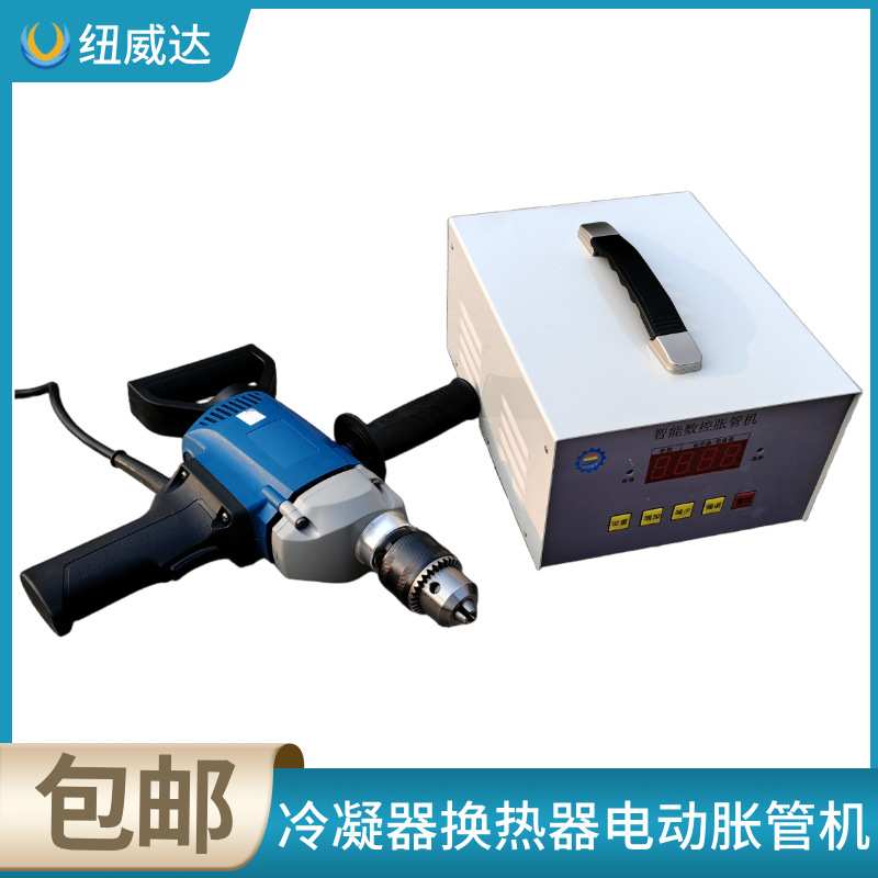 电动Φ8铜管胀管机 智能数控胀管器 化肥厂行业铜管胀管机