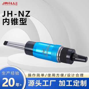 JH-NZ系列滚花内锥型滚压工具航空汽车车床用精密锥形孔加工锥度