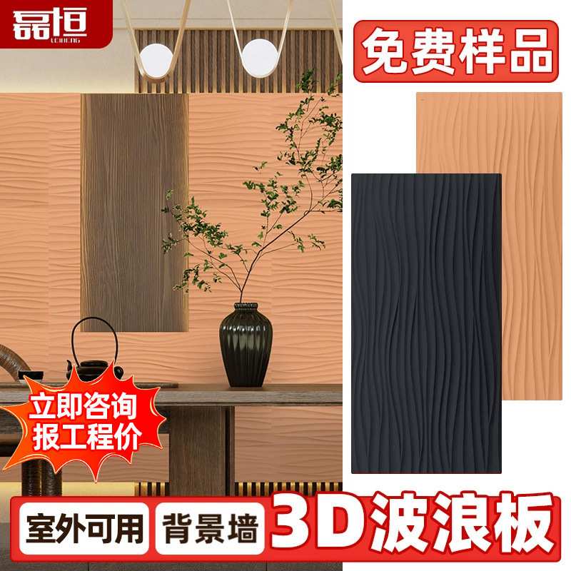 3D几何板pu波纹板立体艺术砖文化石pu石皮背景墙轻质材料波浪板材