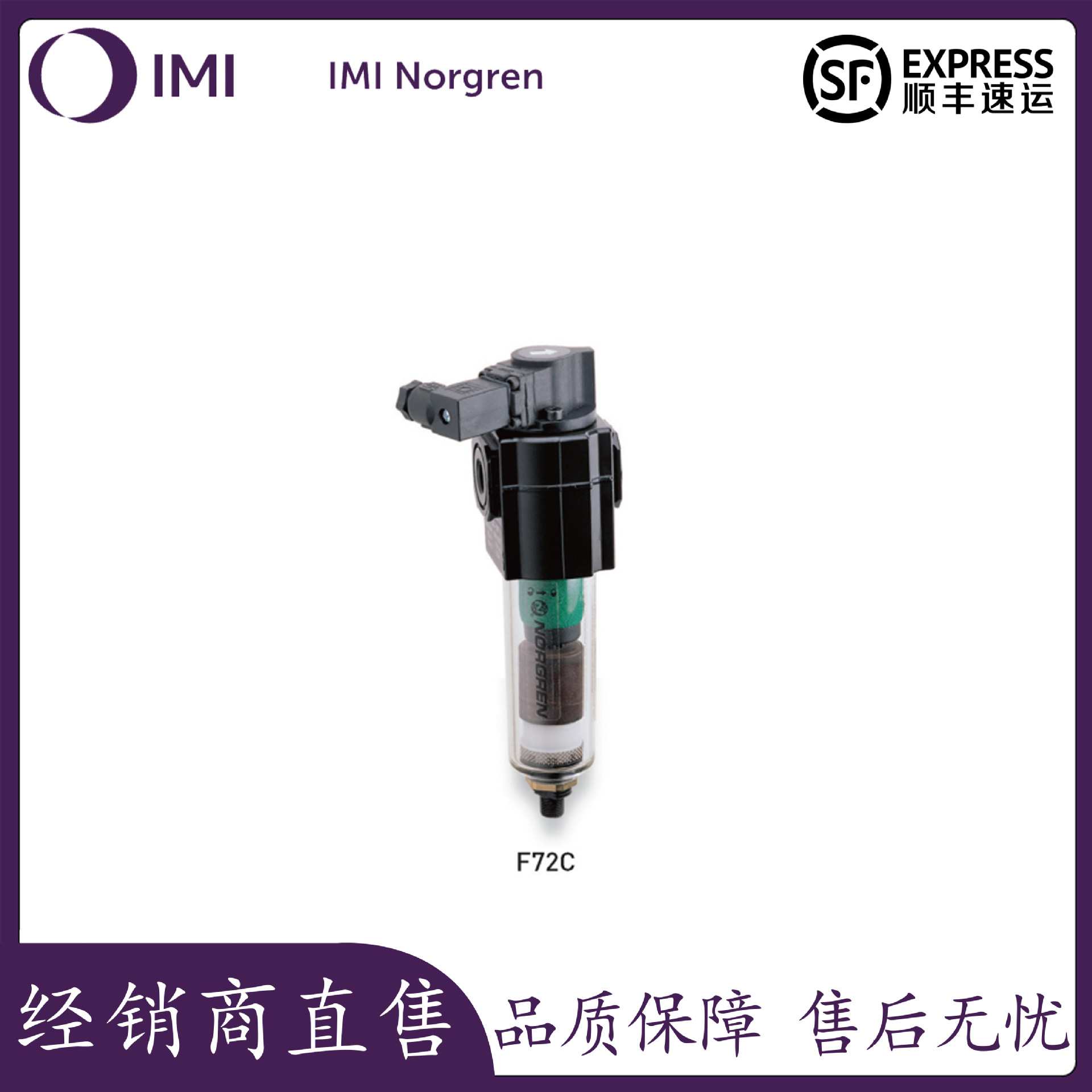 【现货供应】原装进口NORGREN诺冠 F73C-2GD-QD0除油过滤器