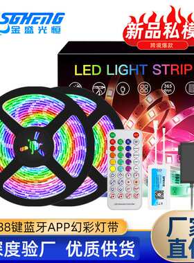 LED幻彩灯带套装 5050RGB流水跑马灯带 蓝牙APP音乐声控 全彩灯条