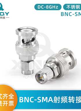 XINQY BNC-SMA-JJ射频转接器 系列间不锈钢接头 DC-8G同轴适配器