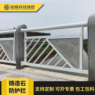 石英砂望柱仿石头花岗岩精铸石栏杆晶铸石桥梁防撞河道铸造石护栏