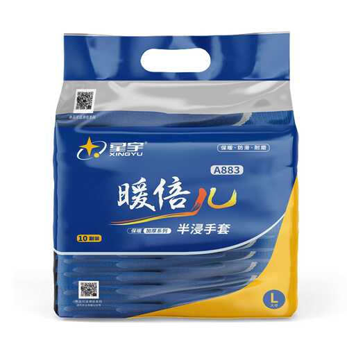 10双星宇暖倍儿A883加绒保暖防滑耐磨加厚冬季防寒工地保暖胶手套