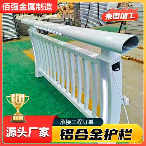 铝合金桥梁护栏灯光护栏厂家 河道景区铝合金桥梁防撞护栏