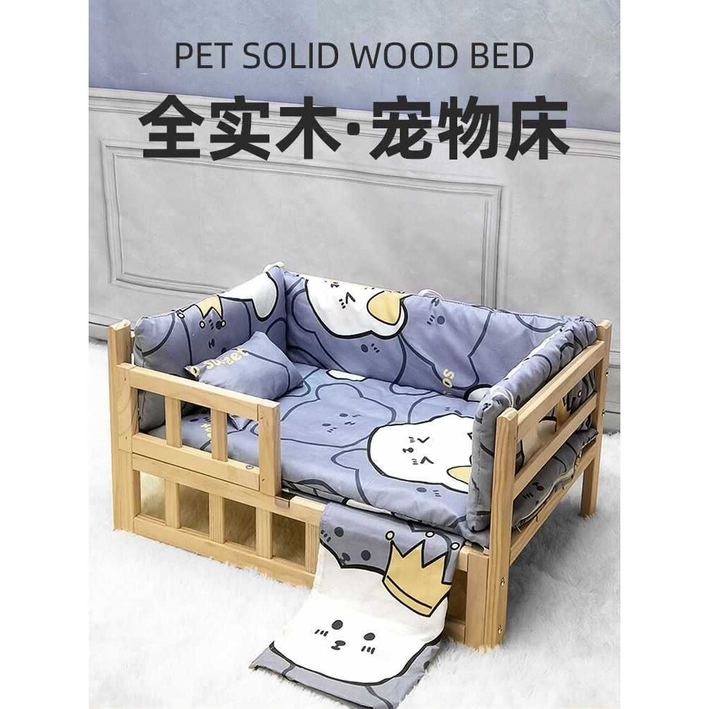 泰迪狗窝四季通用大型犬小床狗床床宠物离地小中床实木狗狗床