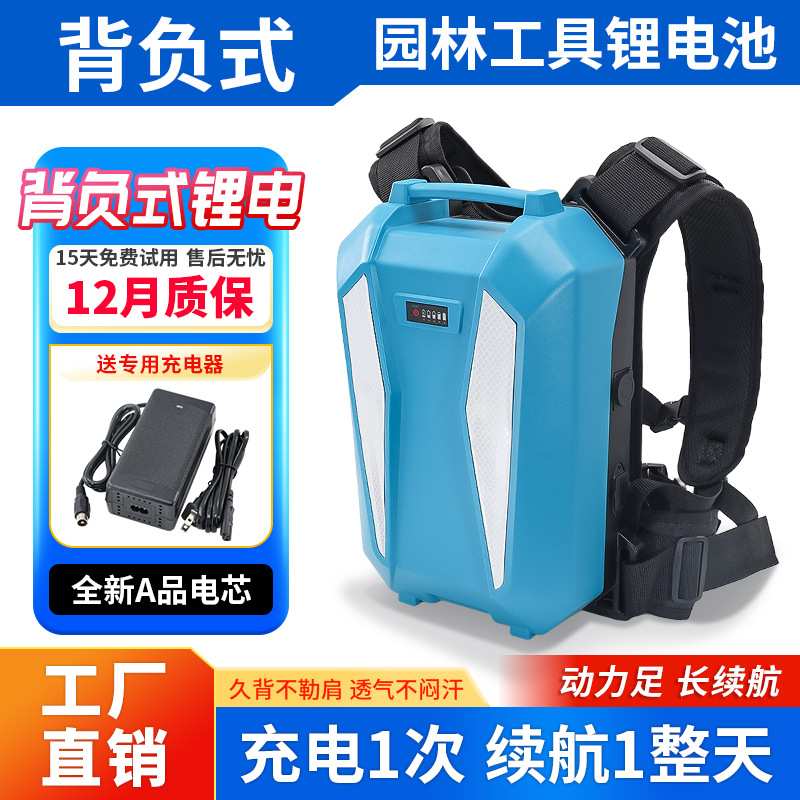 24V园林工具背包电池30Ah电动割草机采茶机绿篱机大容量背包电池