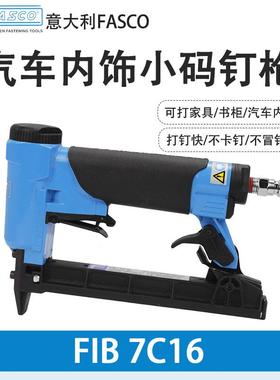 意大利FASCO气钉枪 FIB7C-16汽车座垫/内饰/扶手用小码钉枪7116
