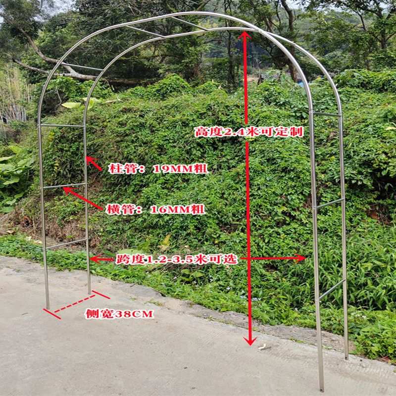 不锈钢拱门花架葡萄架支撑架月季拱门爬藤架户外花园庭院菜棚支架图片