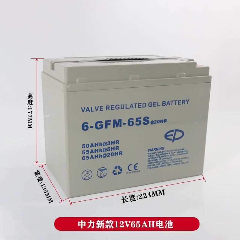 电瓶电池12V电瓶30A65A85A液压搬运电动叉车蓄电池