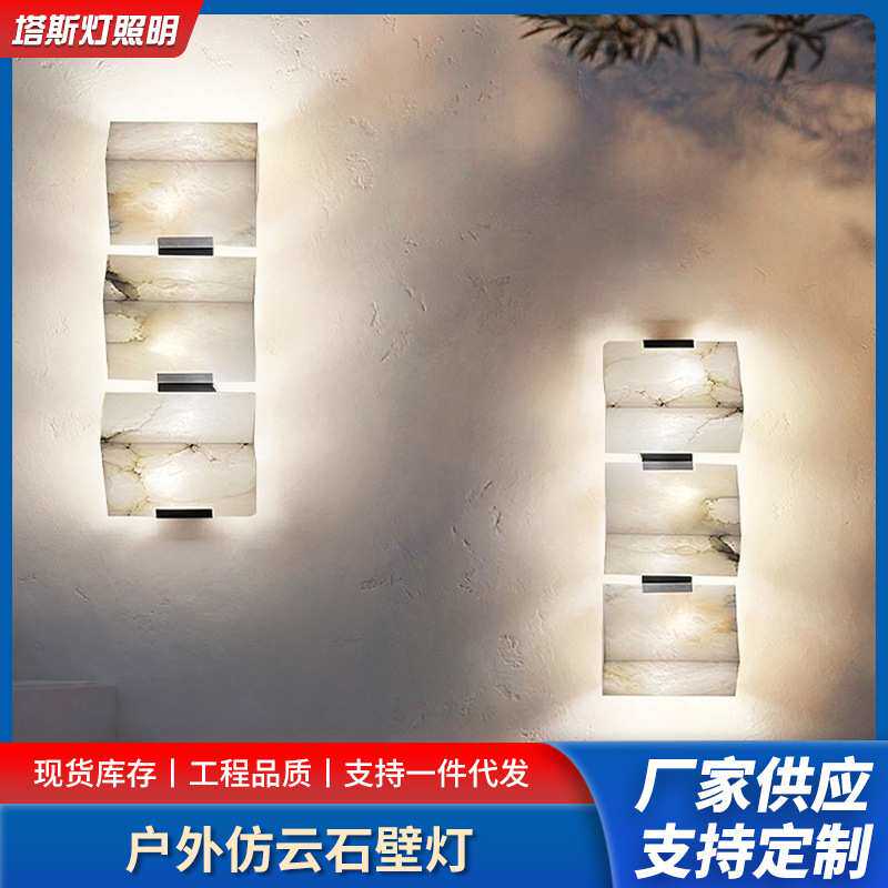 户外壁灯仿云石别墅大门口人体感应墙壁灯室外洗墙灯庭院灯现货