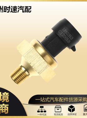 1850353排气压力传感器开关 适用于福特Powerstroke 03-04 6.0L