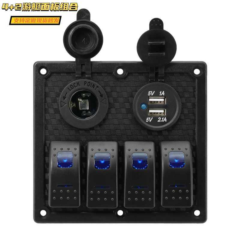 汽车改装游艇开关控制面板组合4+2 带 LED 蓝光 适用于汽车船舶,模玩/动漫/周边/娃圈三坑/桌游,模型制作工具/辅料耗材,淘宝优惠券,粉丝福利购,淘宝优惠卷