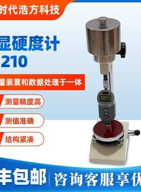 厂家直供TH210数显硬度计一体化数显式邵氏硬度测量仪器携带方便