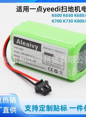 适用一点yeedi扫地机电池K600 K650 K680/690 K700 K730 K800/801