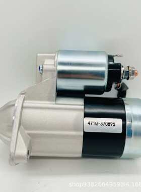 适用于哈飞赛保系列471Q-370895启动马达476Q253708950起动机