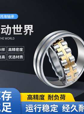 22264CA调心滚子轴承风机专用支持 现货