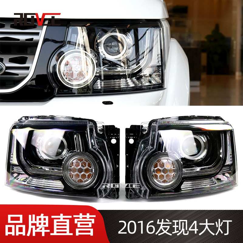 适用于2014-2016路虎发现4大灯 L319刹车灯LR052387 LR052388
