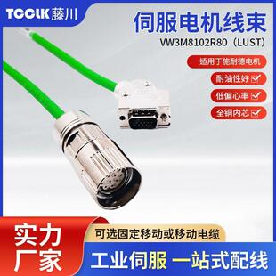 VW3M8102R80(LUST)适配Lexium23产品系列伺服电机驱动编码特种