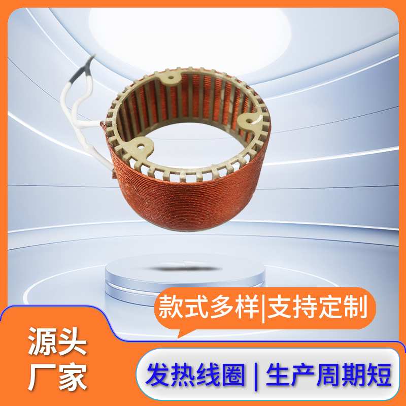 加工定制养生壶发热盘电煮茶壶配件烧水壶电器加热线圈生产厂中山