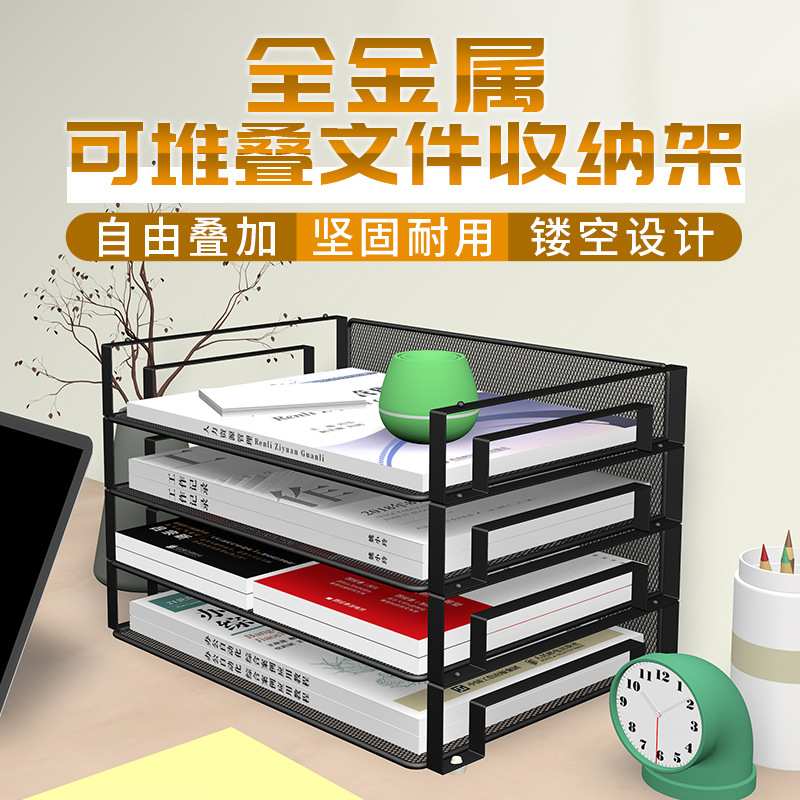 厂家直销桌面创意文件架资料 随意叠加多层收纳书架架金属文件架