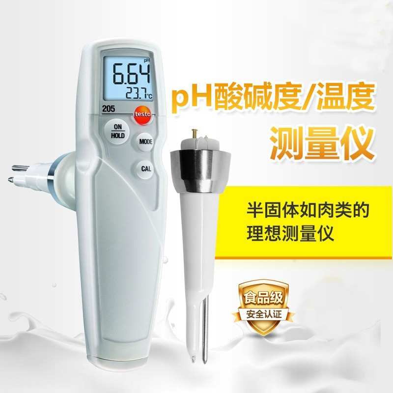 德国德图testo 205食品PH计面团奶酪肉类酸碱度计 测量仪测试仪