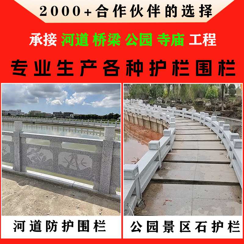 石雕栏板扶手厂家花岗岩青石材护栏河道公园大理石头围栏 石栏杆