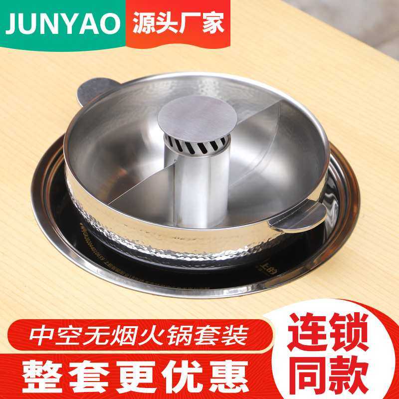 304三层钢锤纹锅商用火锅一体锅巴奴火锅餐馆开店无烟火锅桌设备