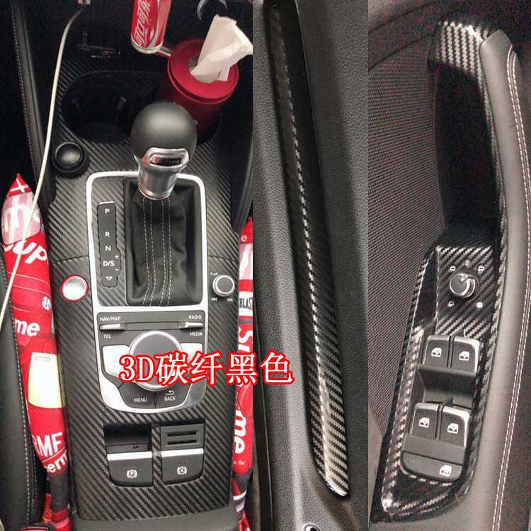 适用于19款奥迪A3内饰改装贴纸 A3中控排挡门控装饰碳纤维车贴膜,模玩/动漫/周边/娃圈三坑/桌游,模型制作工具/辅料耗材,淘宝优惠券,粉丝福利购,淘宝优惠卷