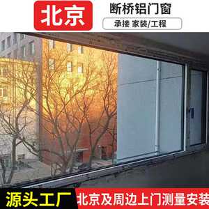 忠旺80系列断桥铝门窗工程系统窗定制内开内倒窗封阳台隔音隔热窗