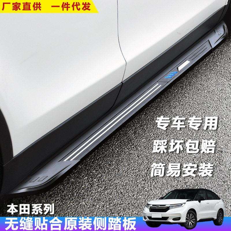 适用冠道脚踏板本田CRV汽车改装饰讴歌CRDX迎宾外侧上车配件