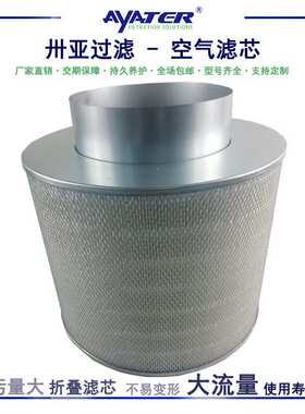 螺杆空压机空气滤芯AH19002 ECB085011菱形外网加固空滤芯大全